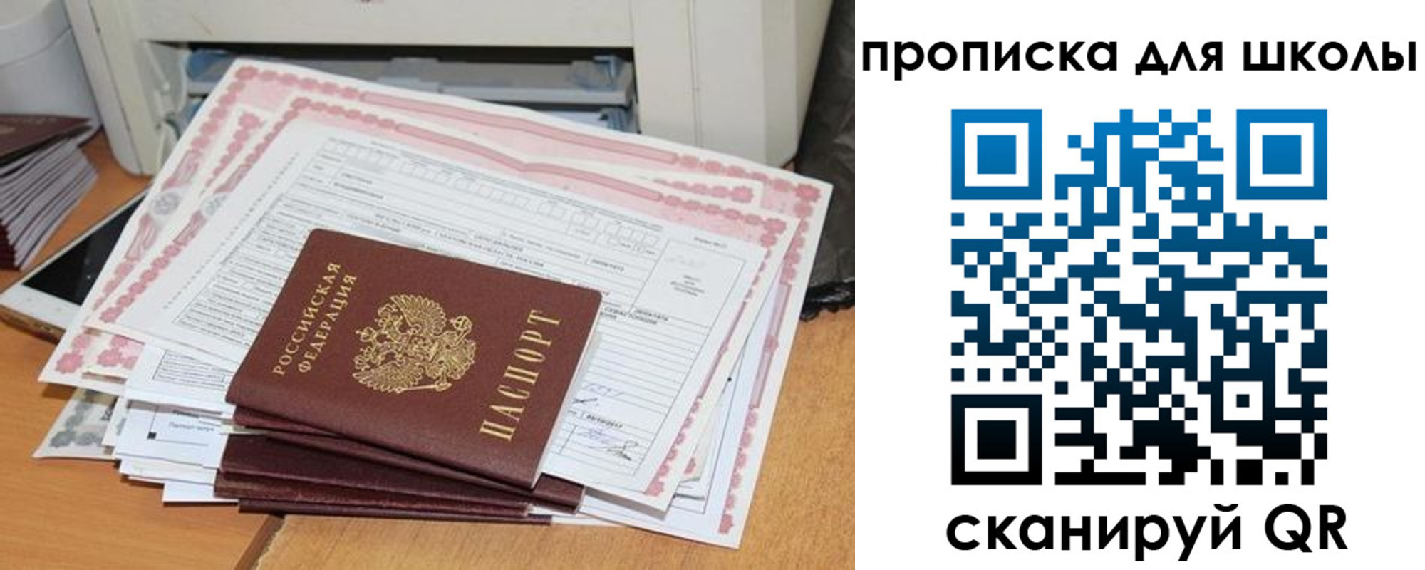 временная регистрация в квартире в Искитиме