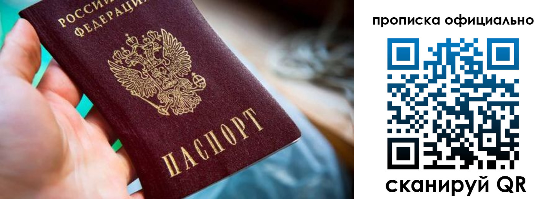 прописка поиск в Искитиме