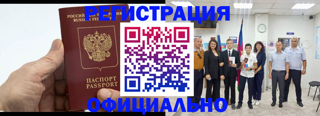временная регистрация в квартире в Искитиме