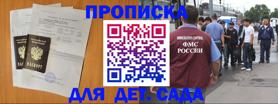 временная регистрация надежно в Искитиме