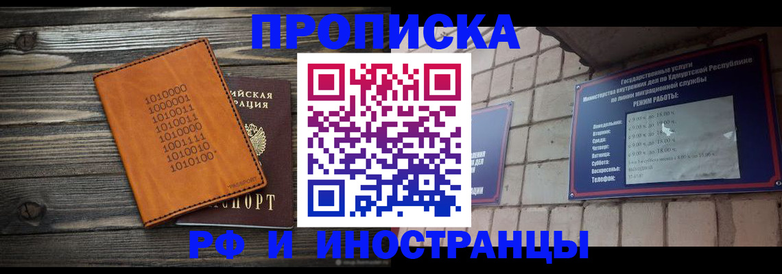 найти адрес прописки в Искитиме