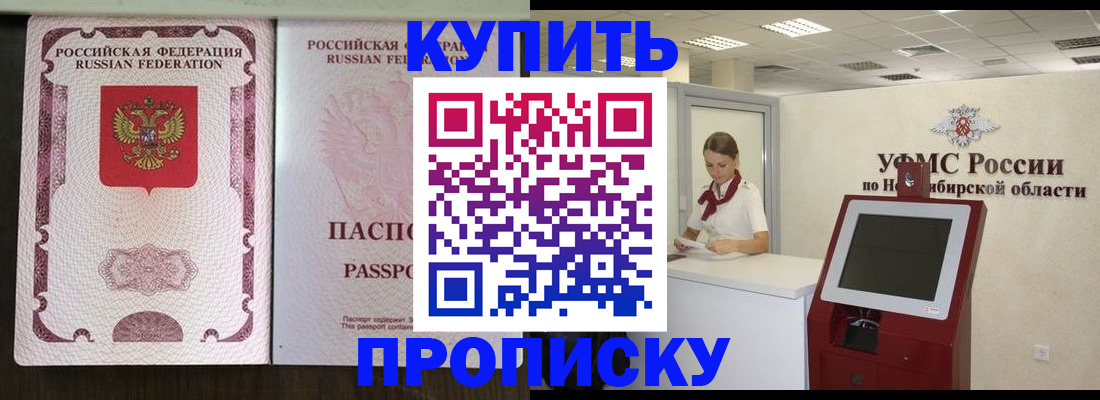 регистрация для дет. сада в Искитиме
