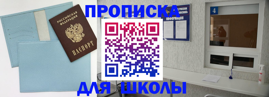 временная регистрация купить в Искитиме