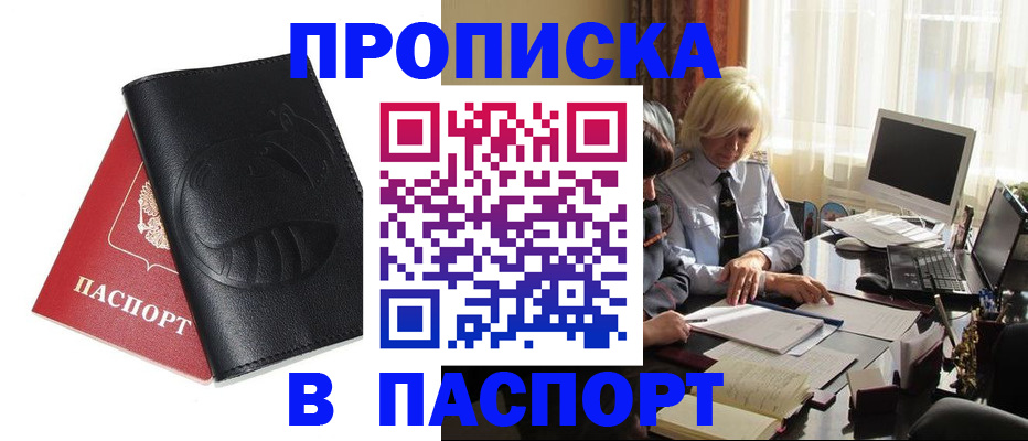 временная регистрация поиск в Искитиме