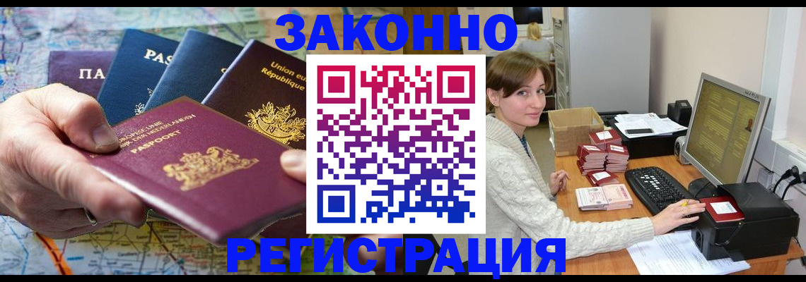 прописка для школы в Искитиме