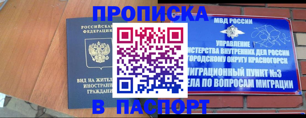найти адрес прописки в Искитиме